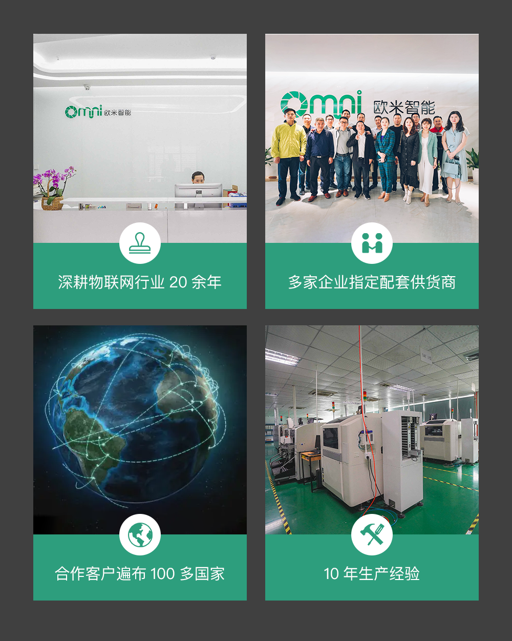 共享单车智能锁