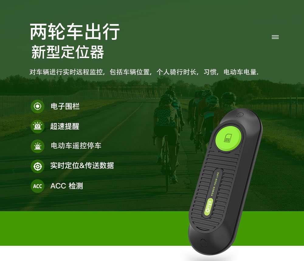 熊猫体育 车辆定位器 (6)