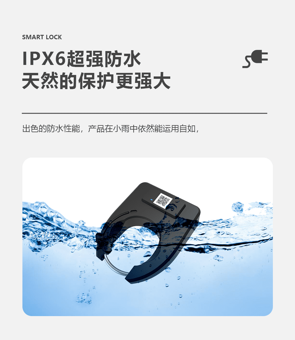 共享单车锁  GPS+GPRS+蓝牙智能锁