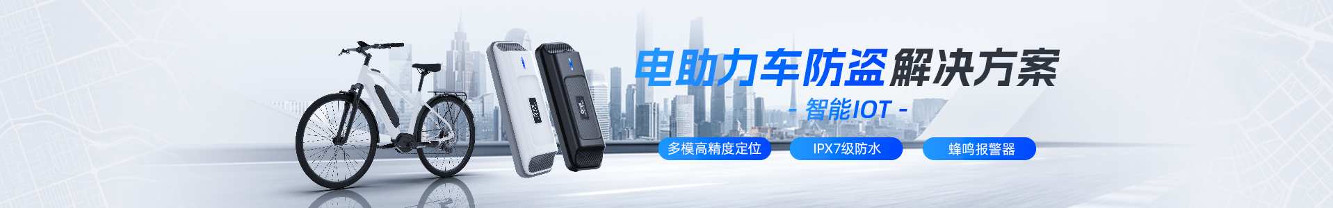 共享电动车解决方案