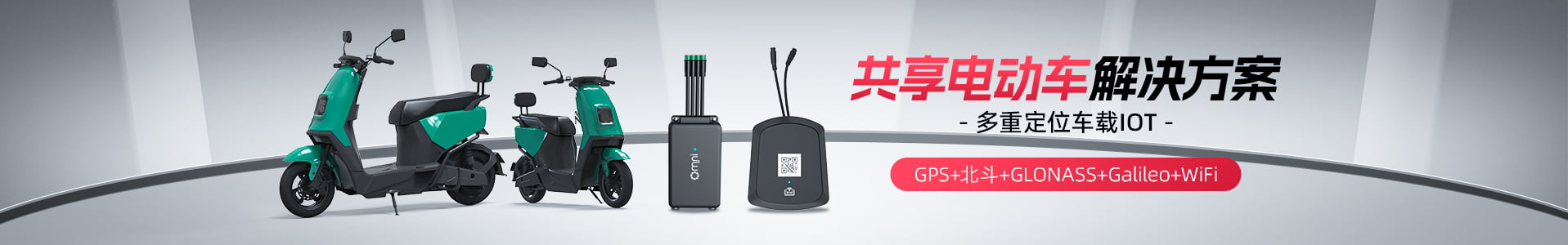 车辆追踪定位