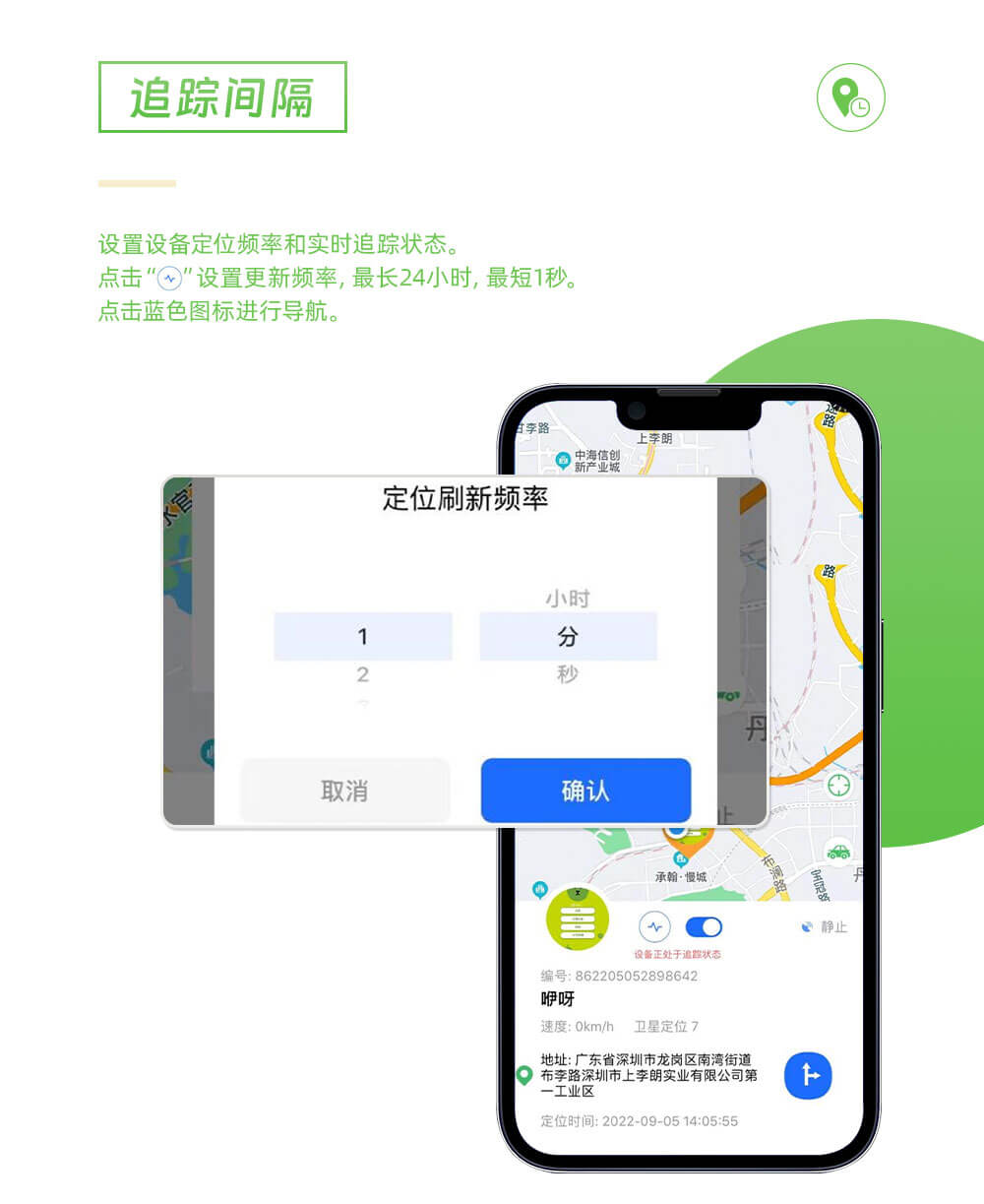宠物智能定位追踪器