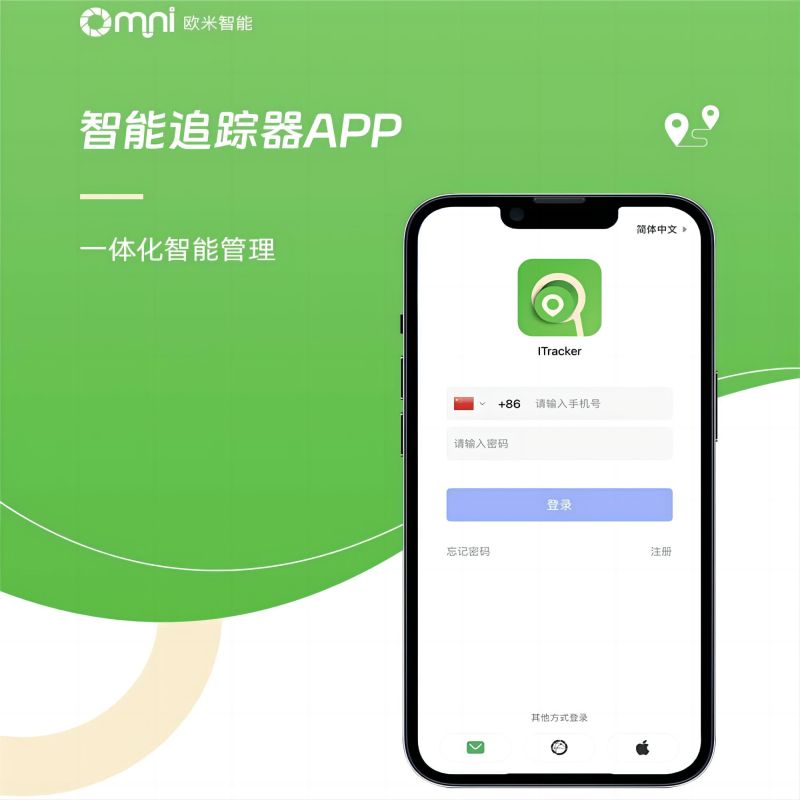 宠物定位器APP
