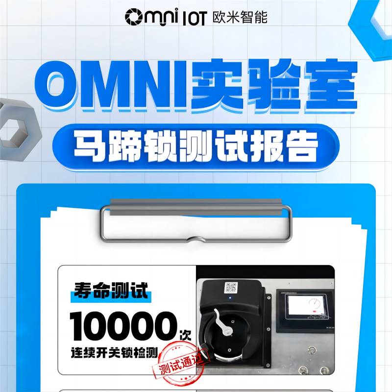 精品，就是经得住千锤百炼！熊猫体育马蹄锁实验室