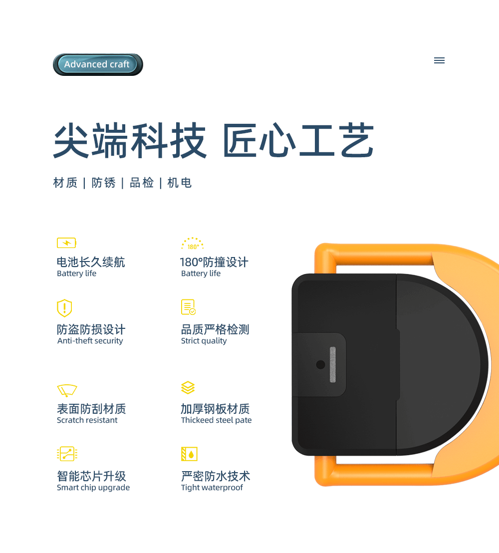 智慧停车
