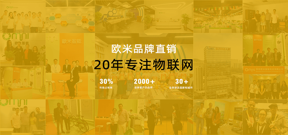 共享智能车位锁