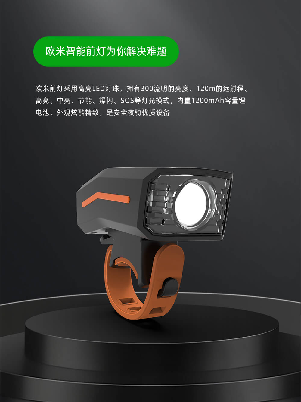 车前灯
