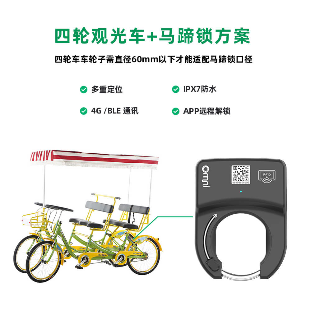 共享单车在景区怎么实现运行？