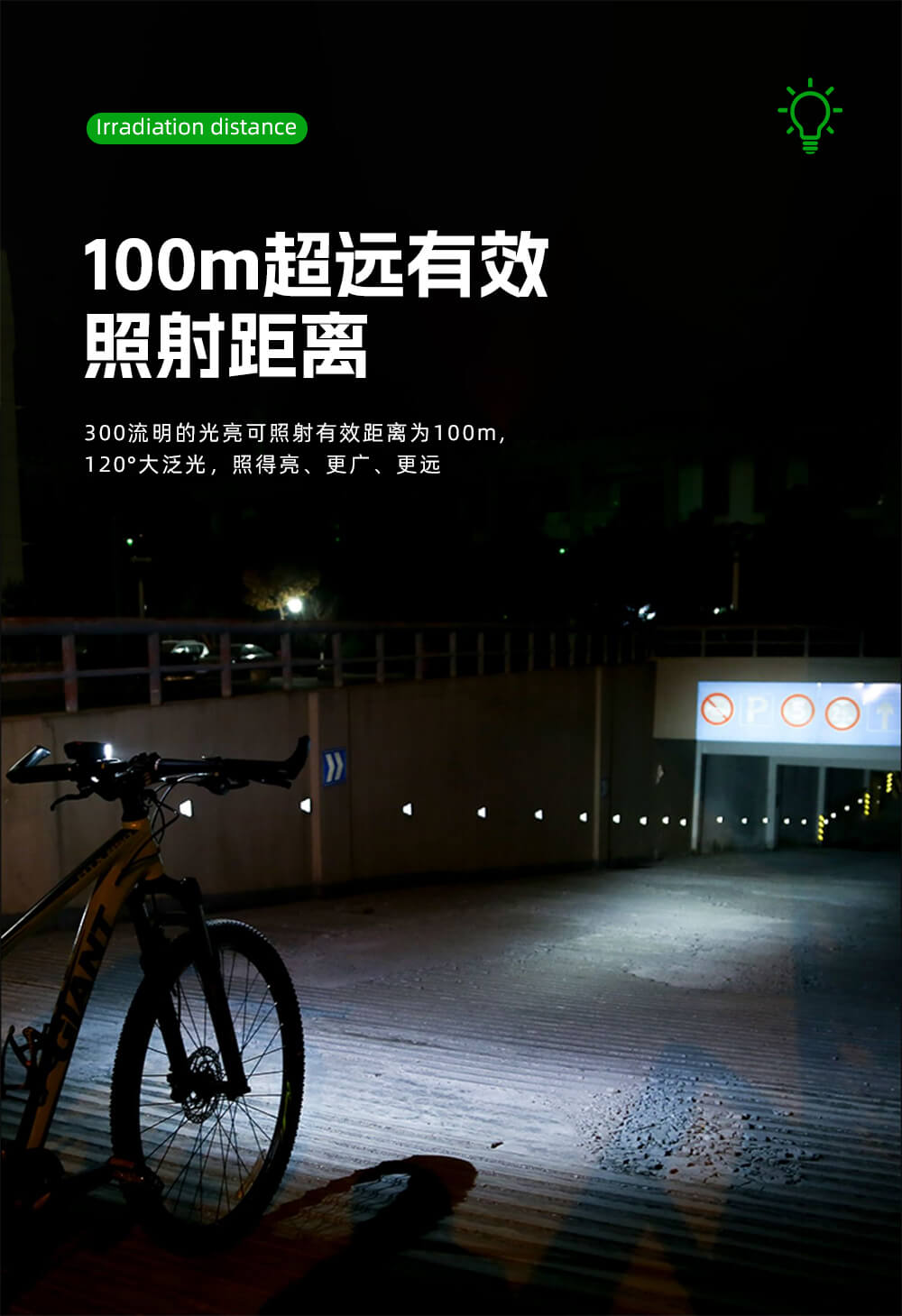 自行车前灯
