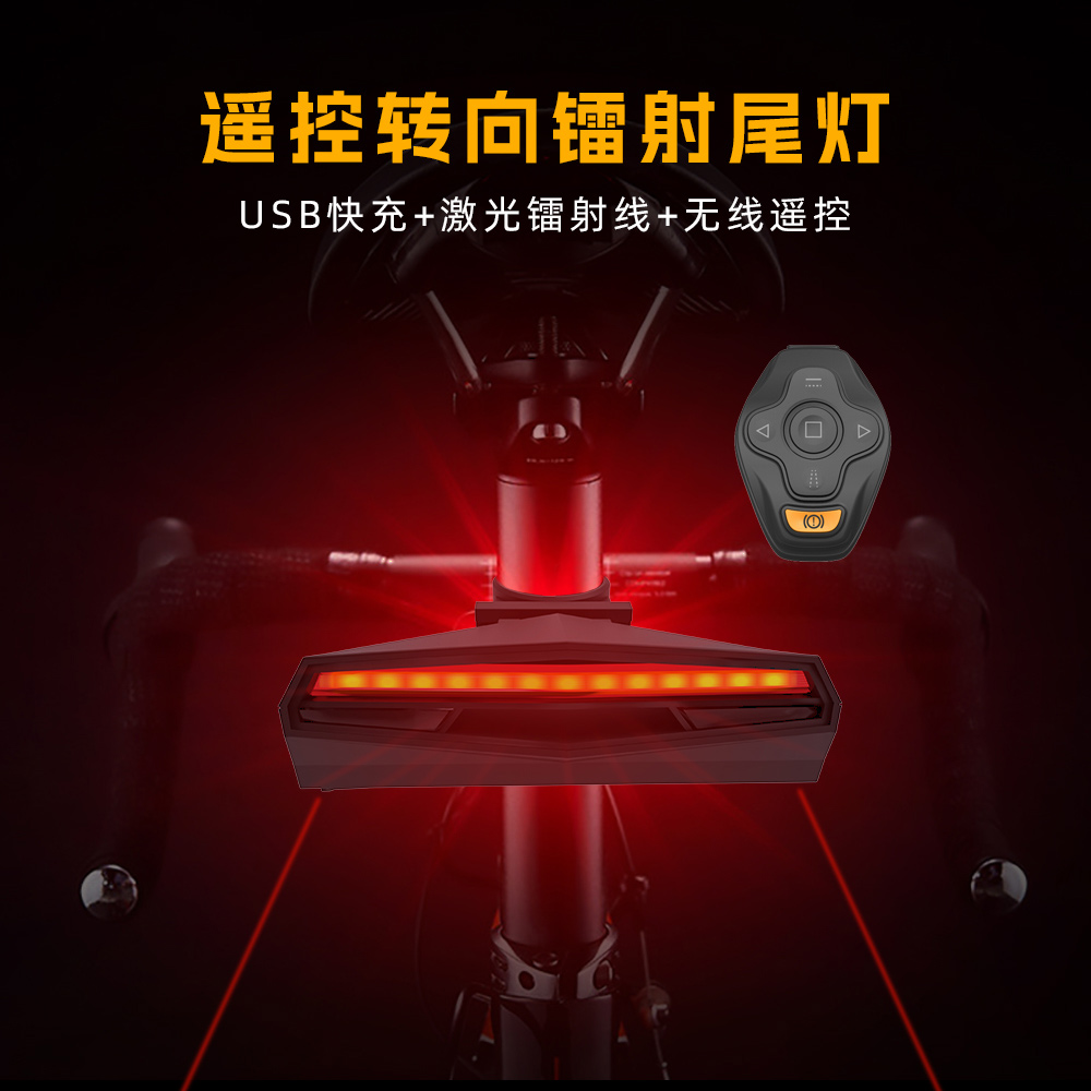 自行车C1尾灯
