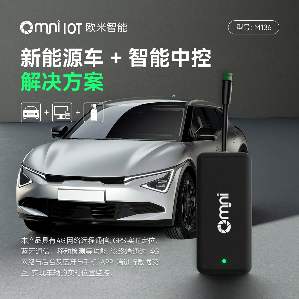 ?新能源汽车智能中控：?未来驾驶的新篇章