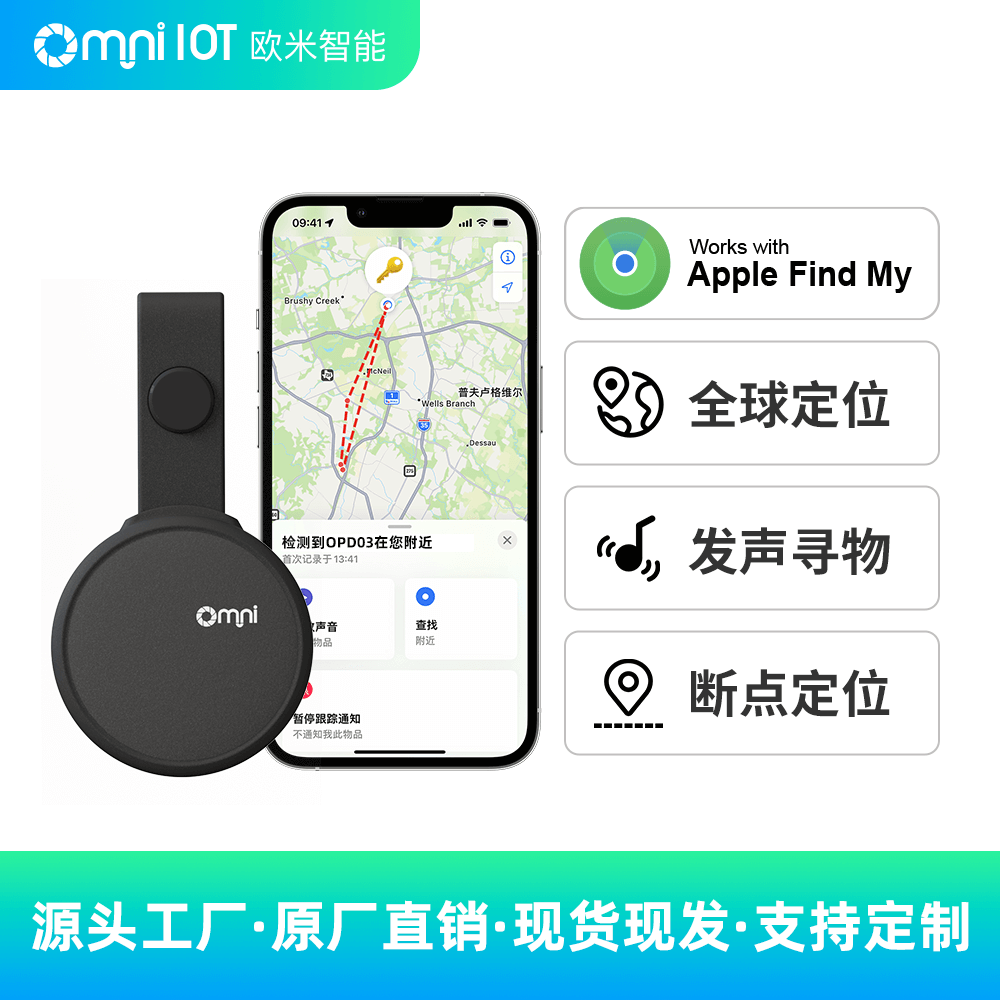 迷你蓝牙定位器：小巧身形，强大定位功能