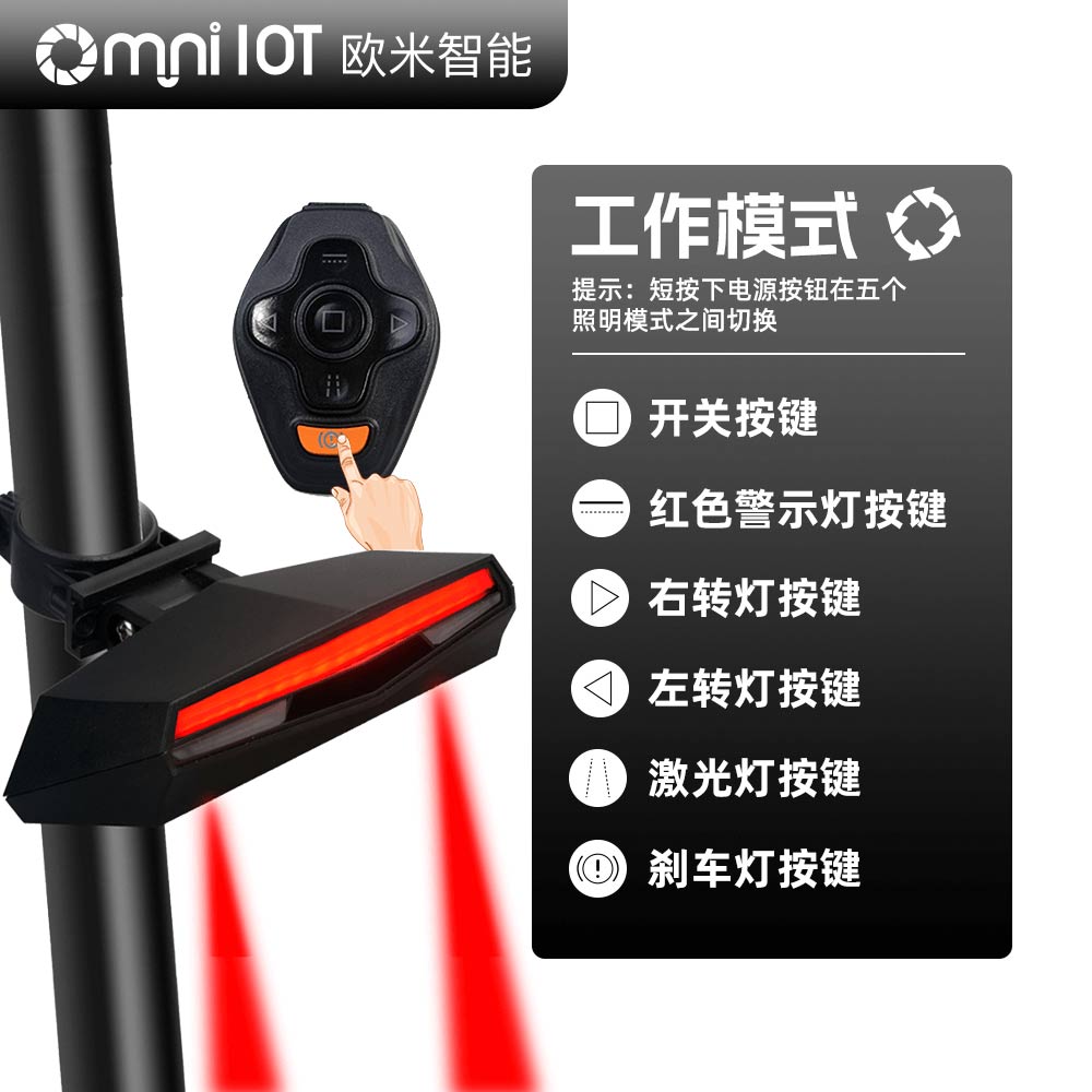 自行车智能尾灯：夜骑安全新选择