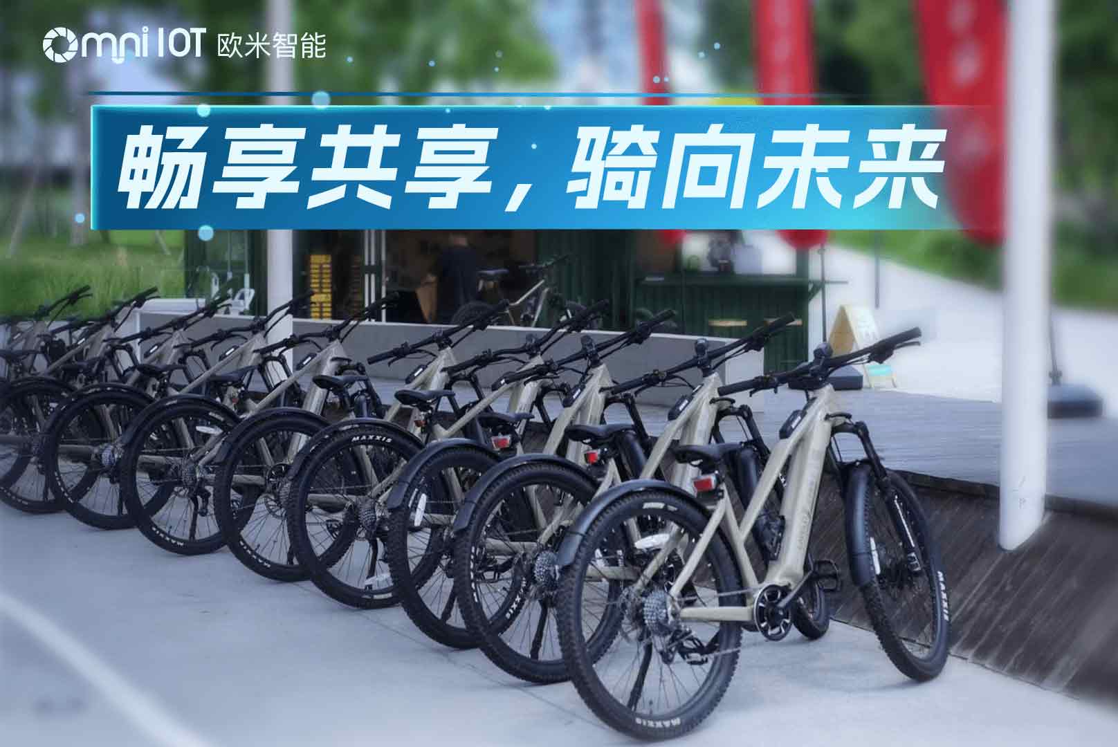 为什么要发展共享电动车？