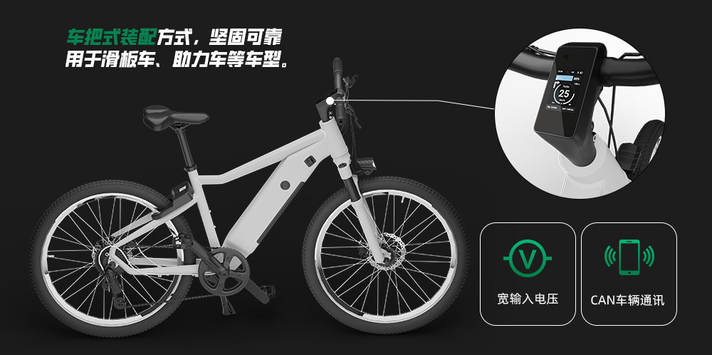 电动车智能码表