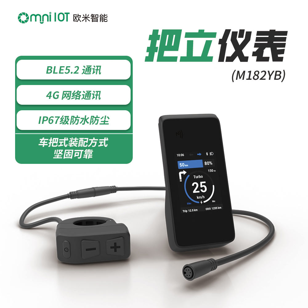 熊猫体育电单车LED仪表
