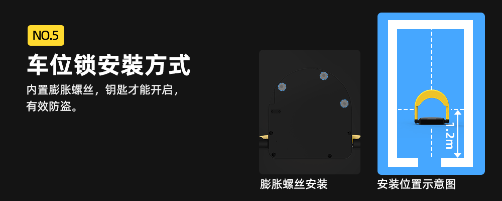 蓝牙智能地锁