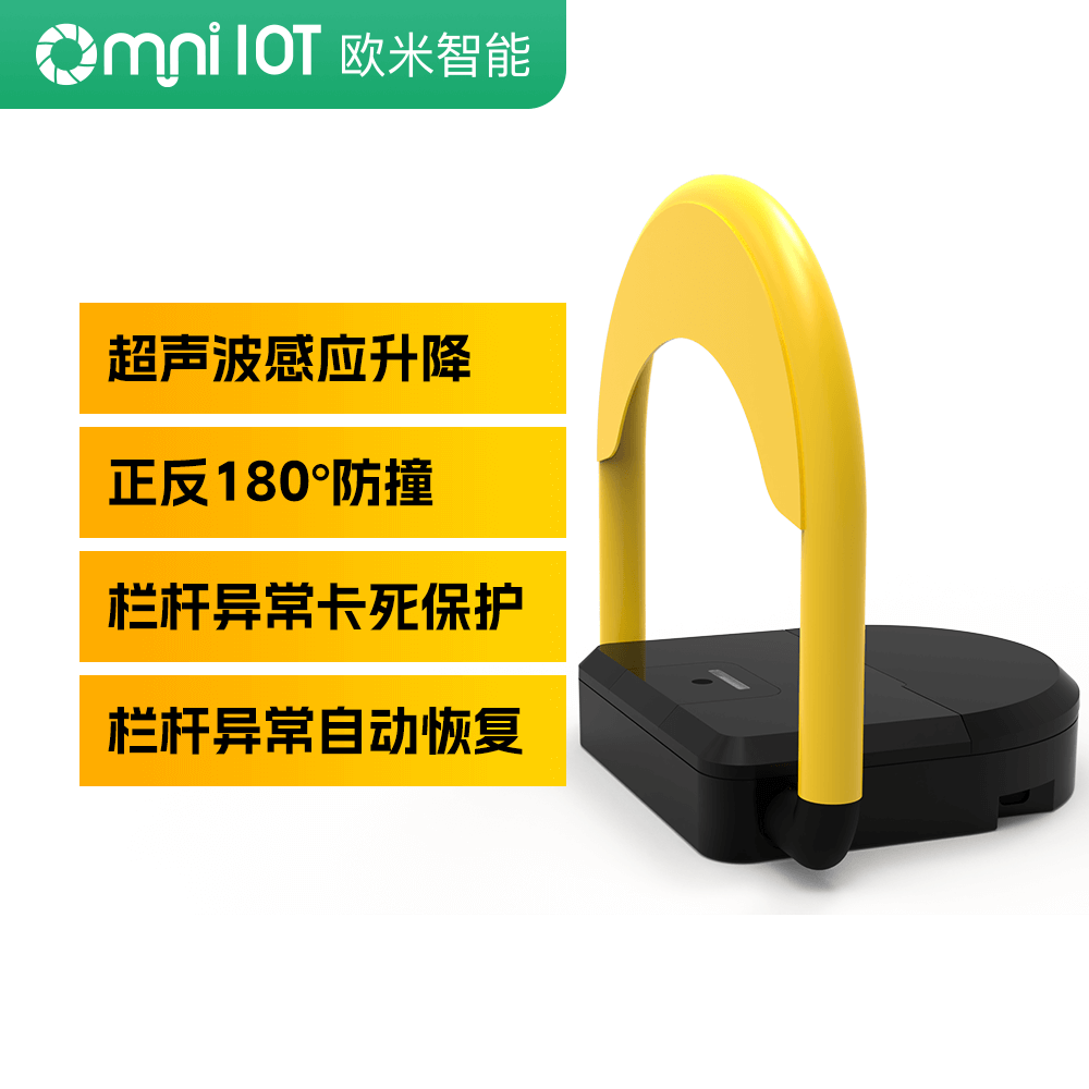 蓝牙智能车位锁：个人停车管理的智能解决方案