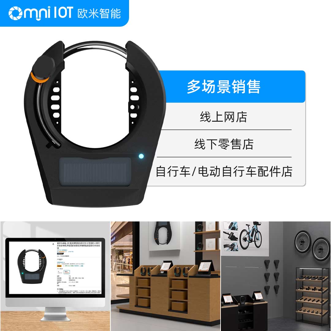 蓝牙+NFC，防盗智能单车锁