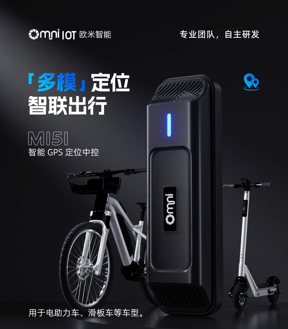 共享电动车系统