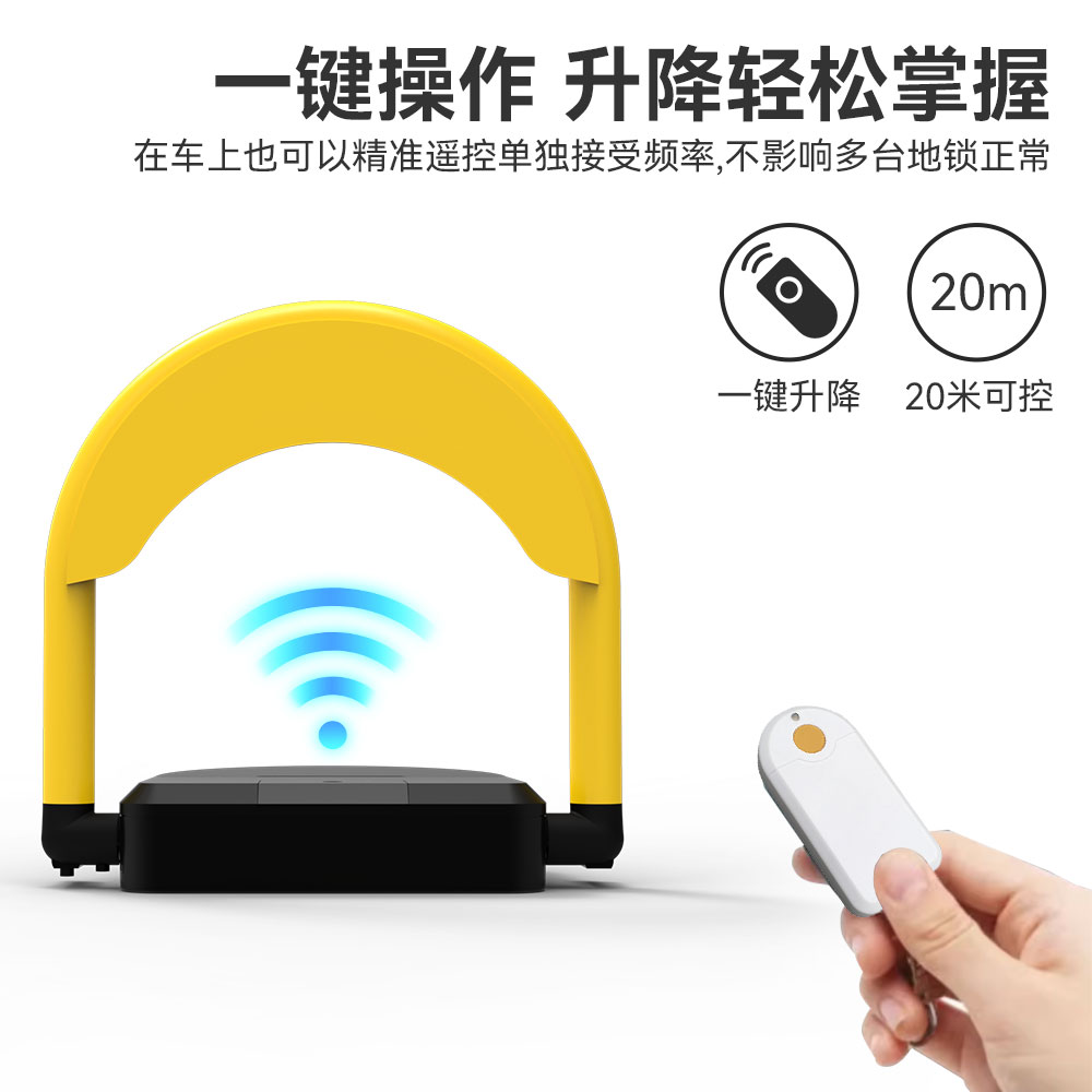 赋能城市智慧停车：基于物联网的智能车位锁系统