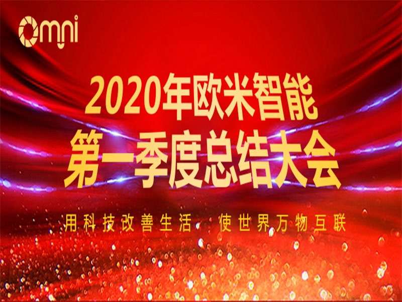  勇往直前，真抓实干，再创辉煌！