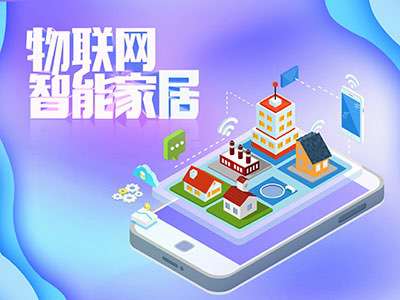 打开这篇文章，你就知道物联网都应用在哪些智能家居产品中