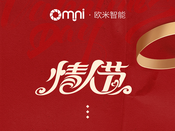 熊猫体育科技祝新老客户“情人节快乐”