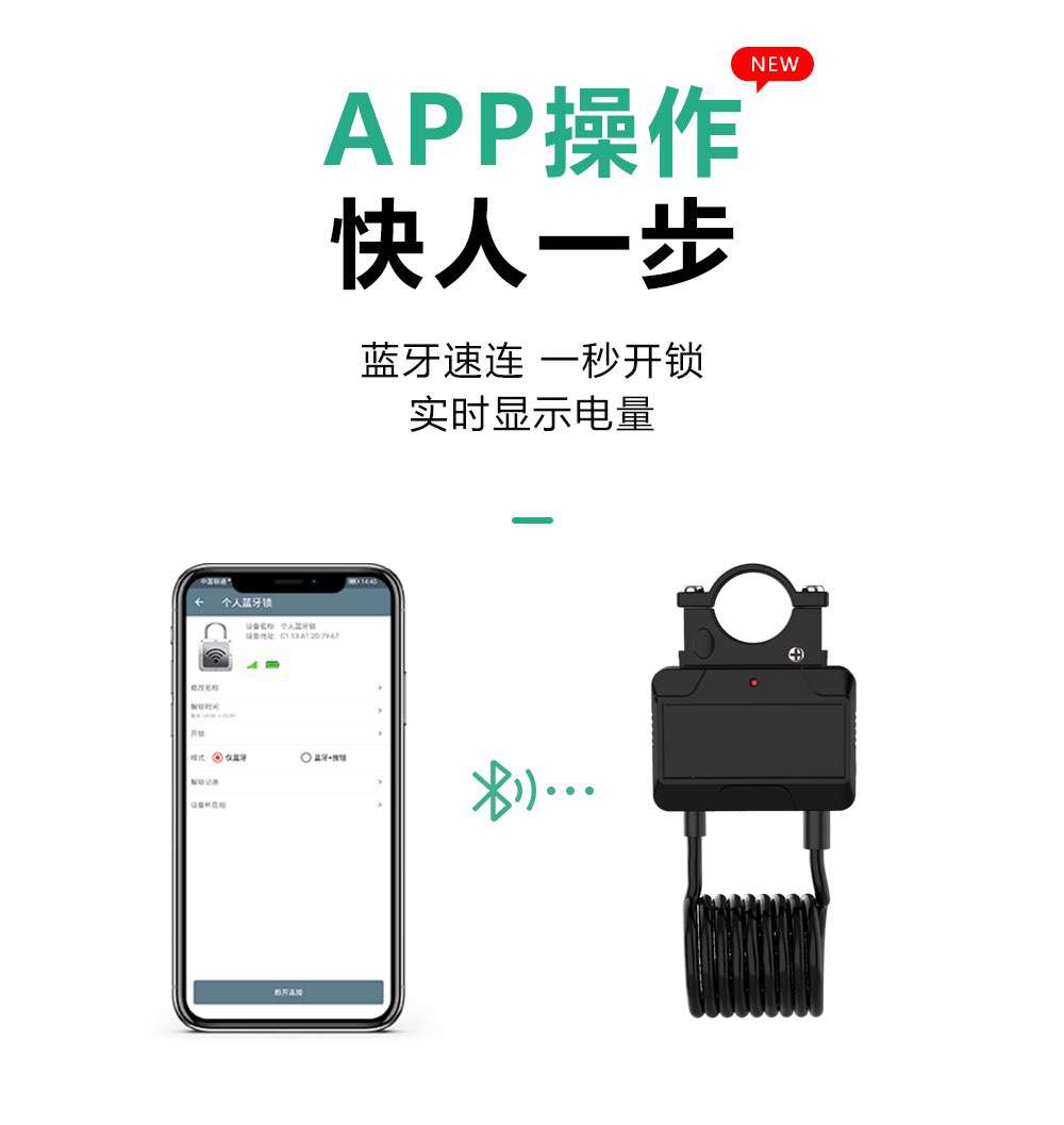 智能钢缆锁，骑行爱好者的福音