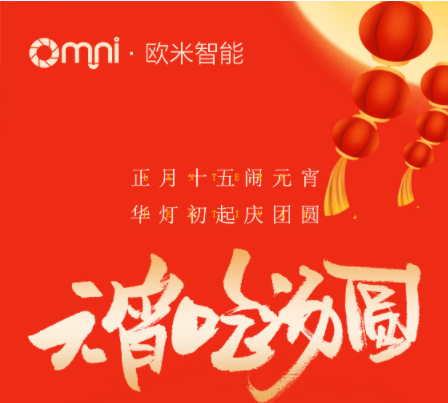 月亮皎皎，圆圆元宵，祝福为勺，圆你心愿。祝您：元宵快乐，合家逍遥，健康常伴，幸福驾到！